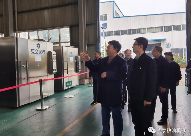 河南華泰糧油機械股份有限公司